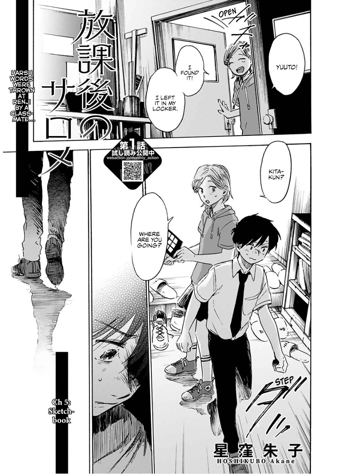 Page 1 Chapter 5 Houkago no Salome