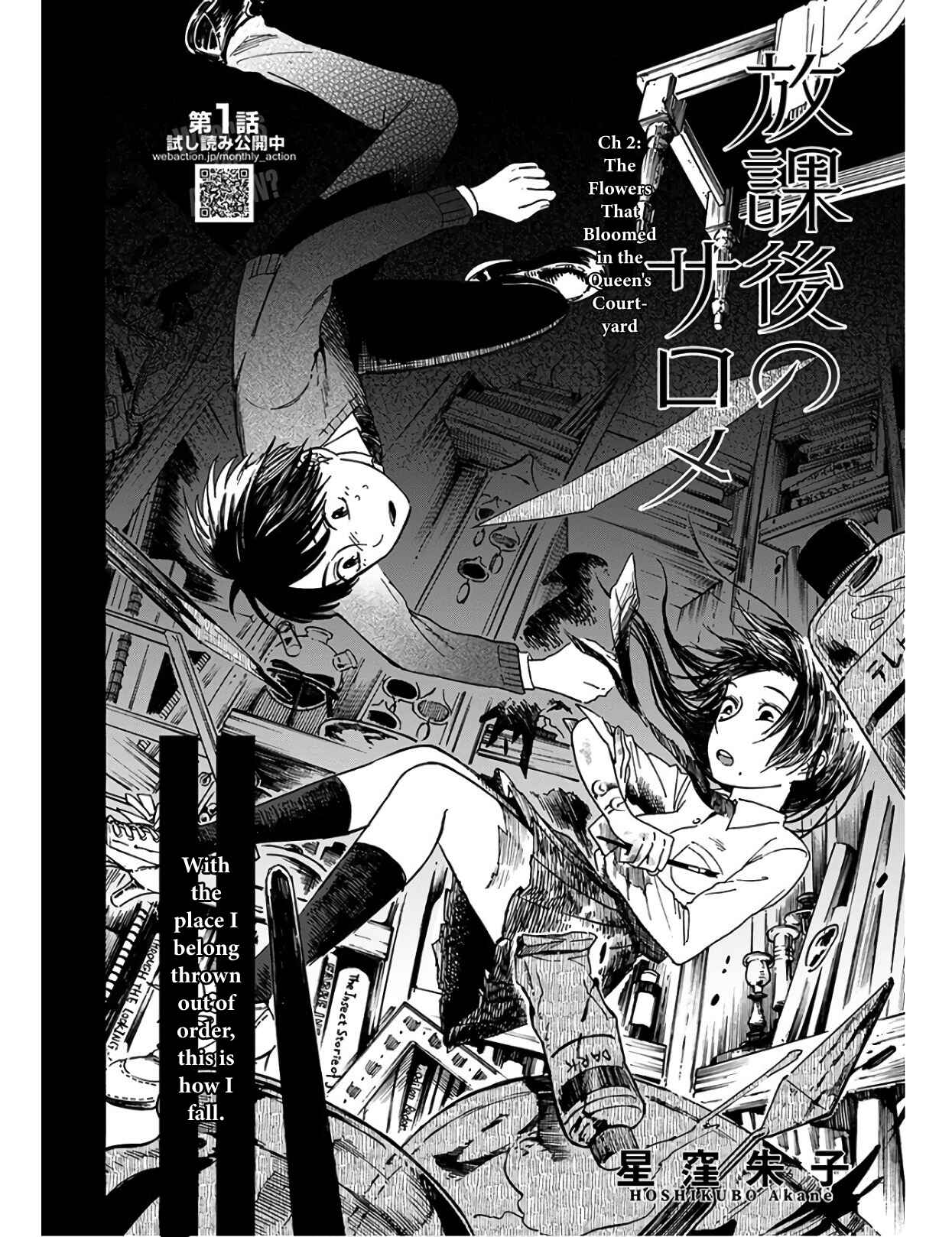Page 3 Chapter 2 Houkago no Salome
