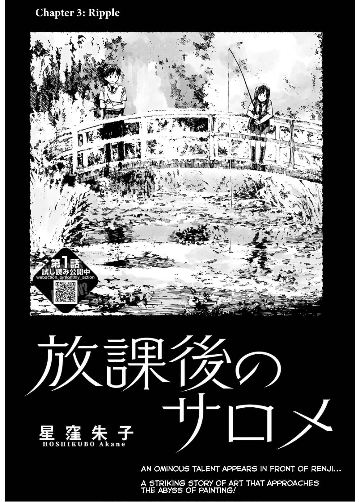 Page 1 Chapter 3 Houkago no Salome