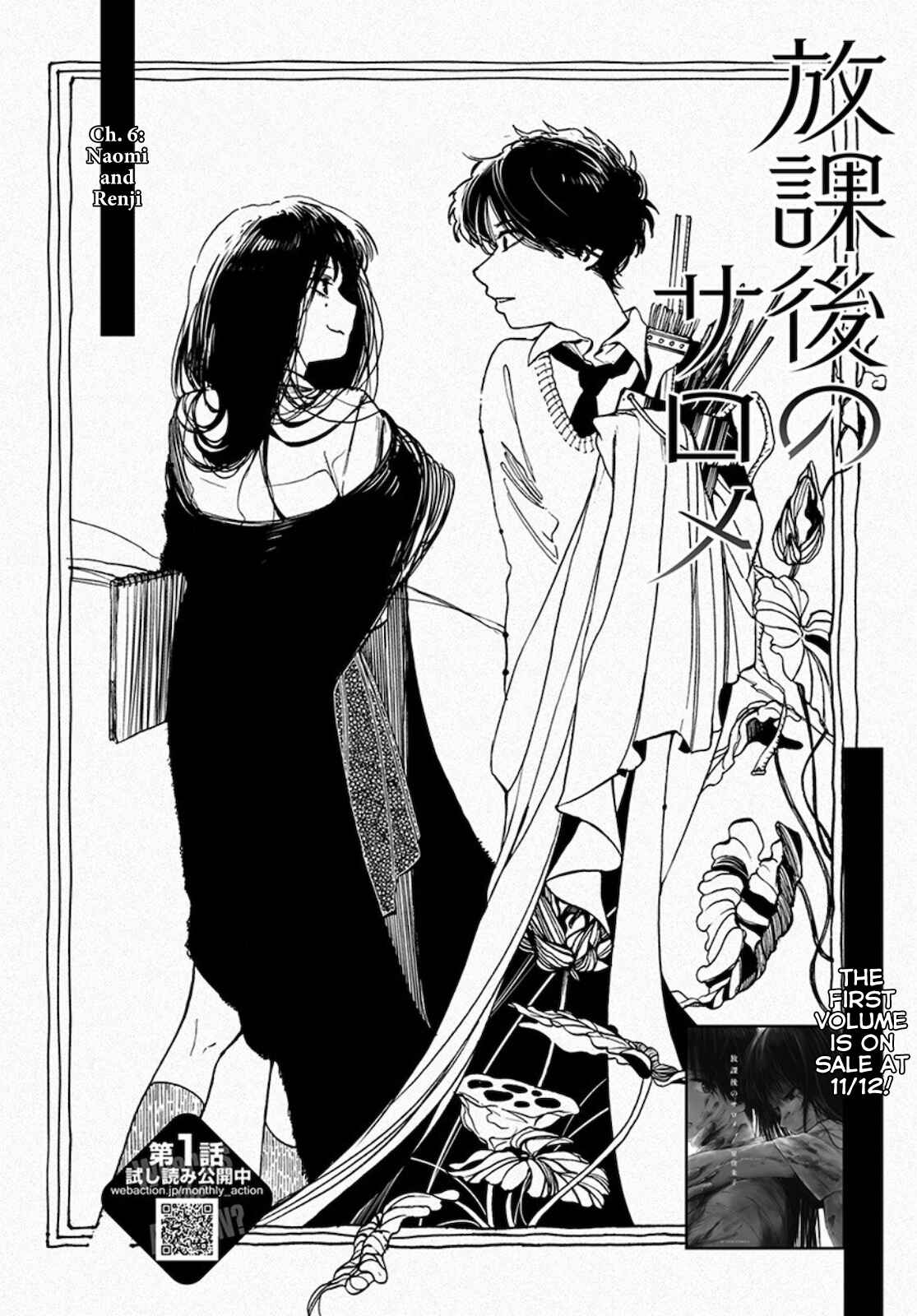 Page 2 Chapter 6 Houkago no Salome