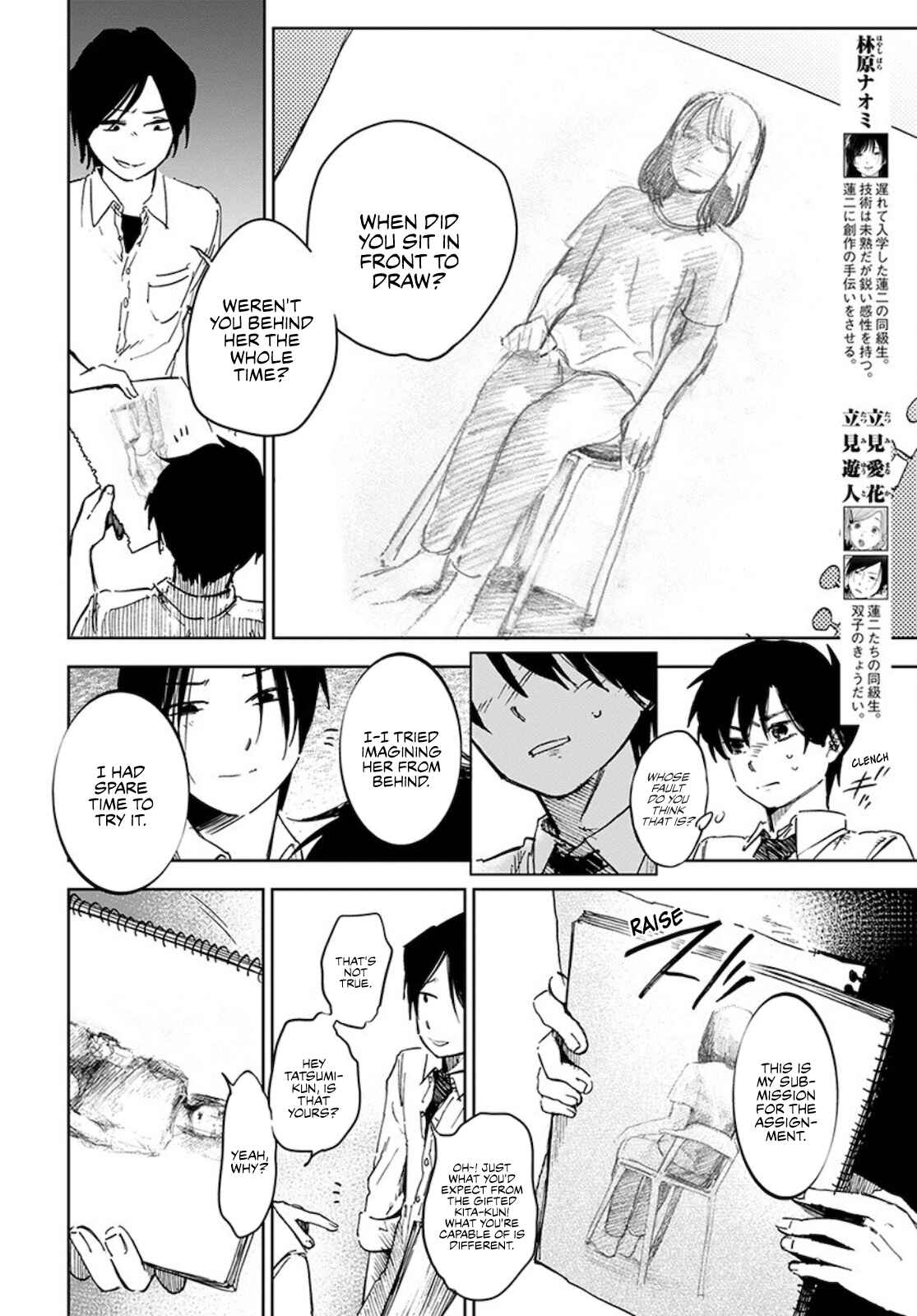 Page 6 Chapter 6 Houkago no Salome