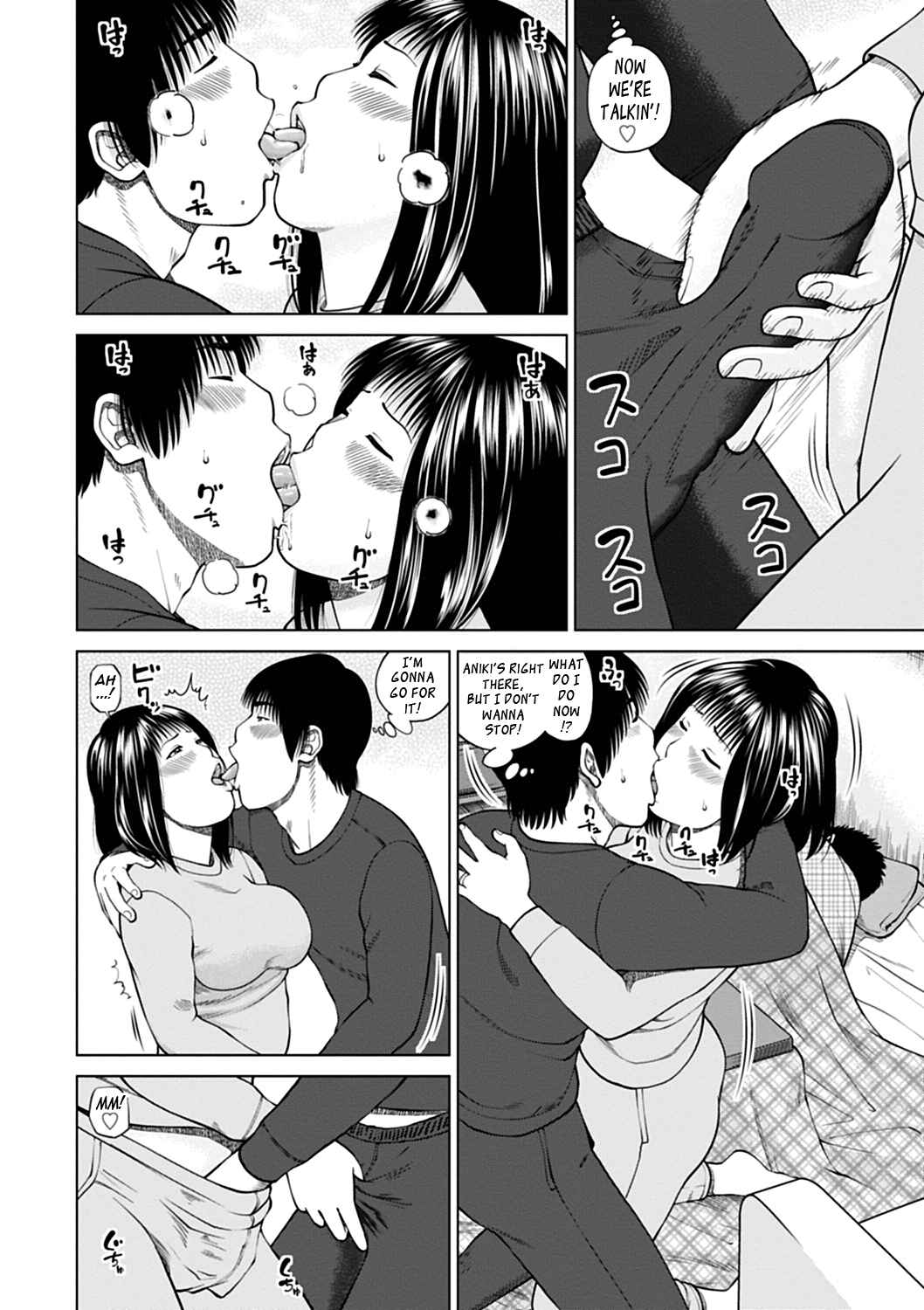 Page 12 Chapter 3 36-Year-Old Randy Mature Wife