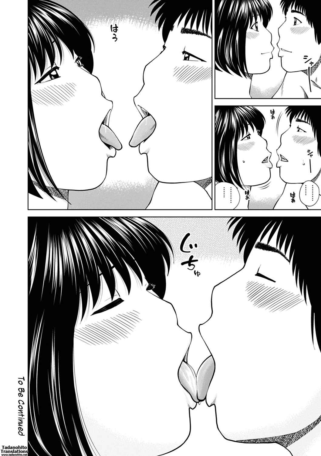 Page 20 Chapter 6 36-Year-Old Randy Mature Wife
