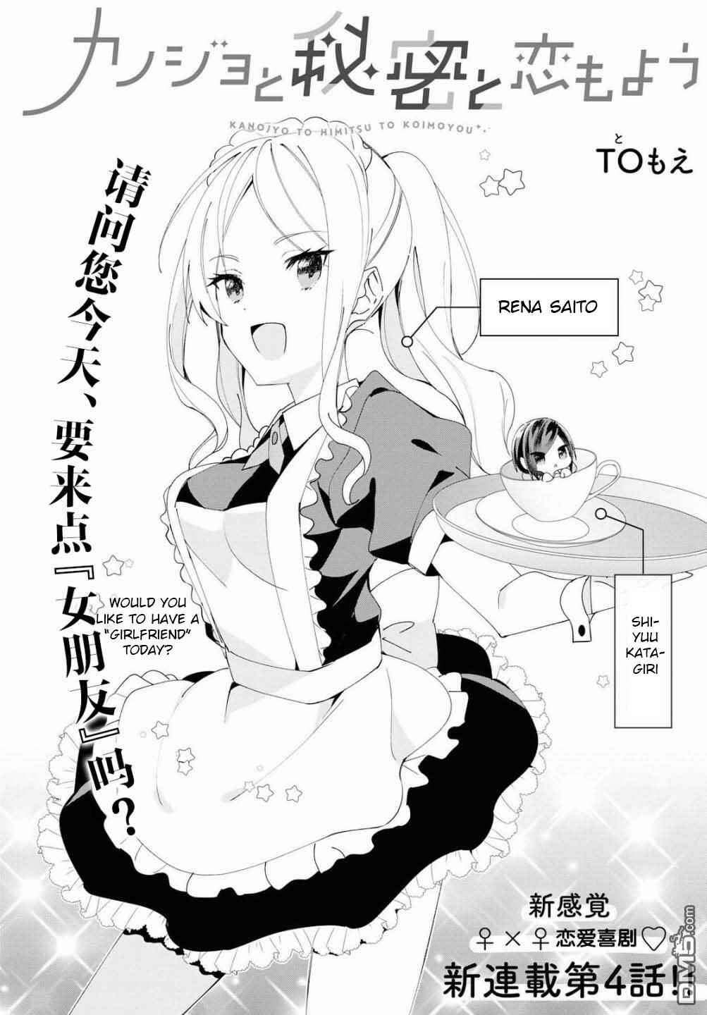 Page 2 Chapter 4 Kanojo to Himitsu to Koimoyou