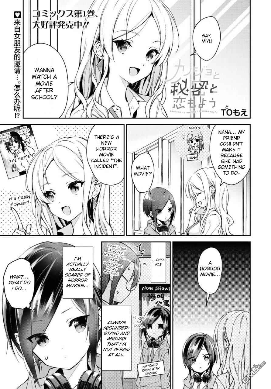 Page 1 Chapter 10 Kanojo to Himitsu to Koimoyou