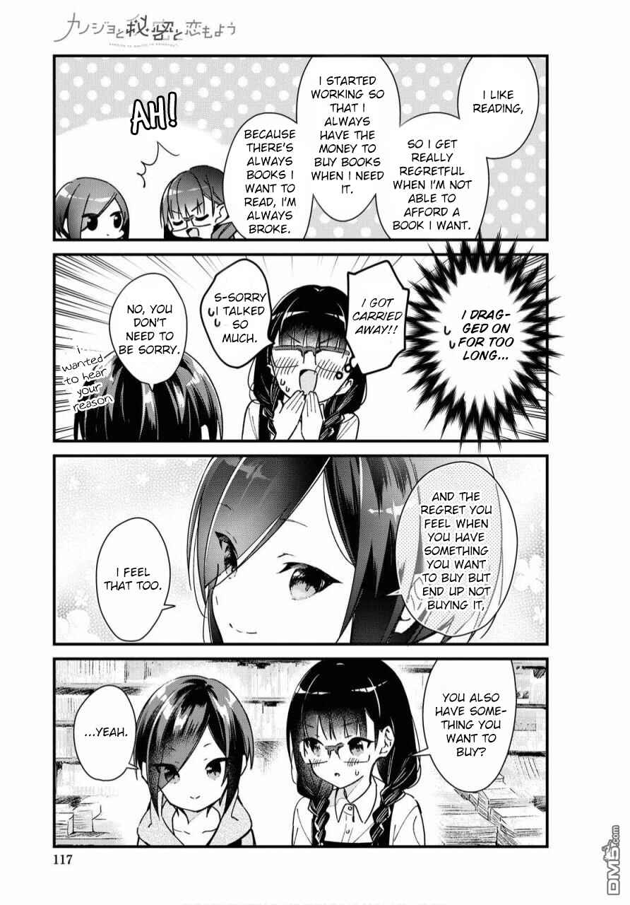 Page 5 Chapter 12 Kanojo to Himitsu to Koimoyou