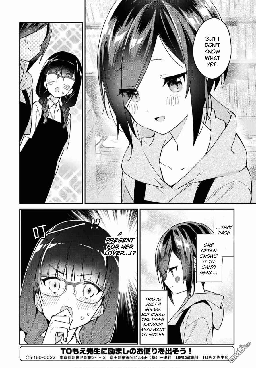 Page 6 Chapter 12 Kanojo to Himitsu to Koimoyou