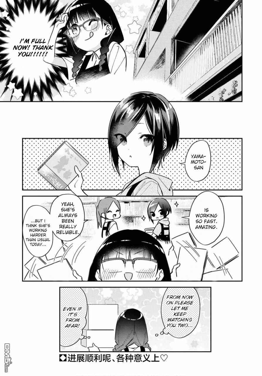 Page 9 Chapter 12 Kanojo to Himitsu to Koimoyou