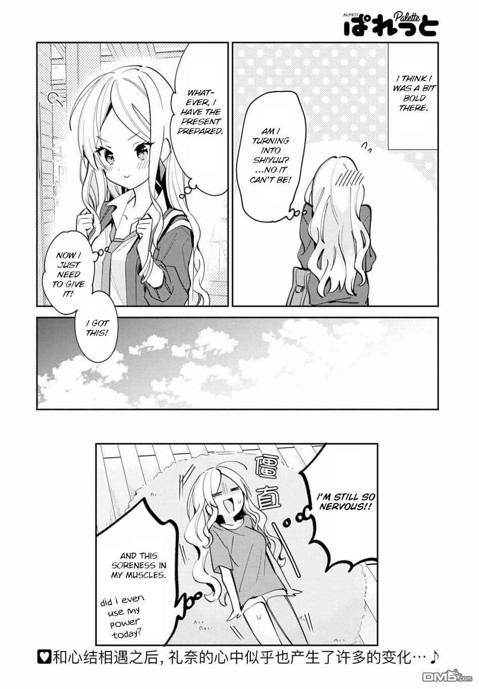 Page 12 Chapter 5 Kanojo to Himitsu to Koimoyou