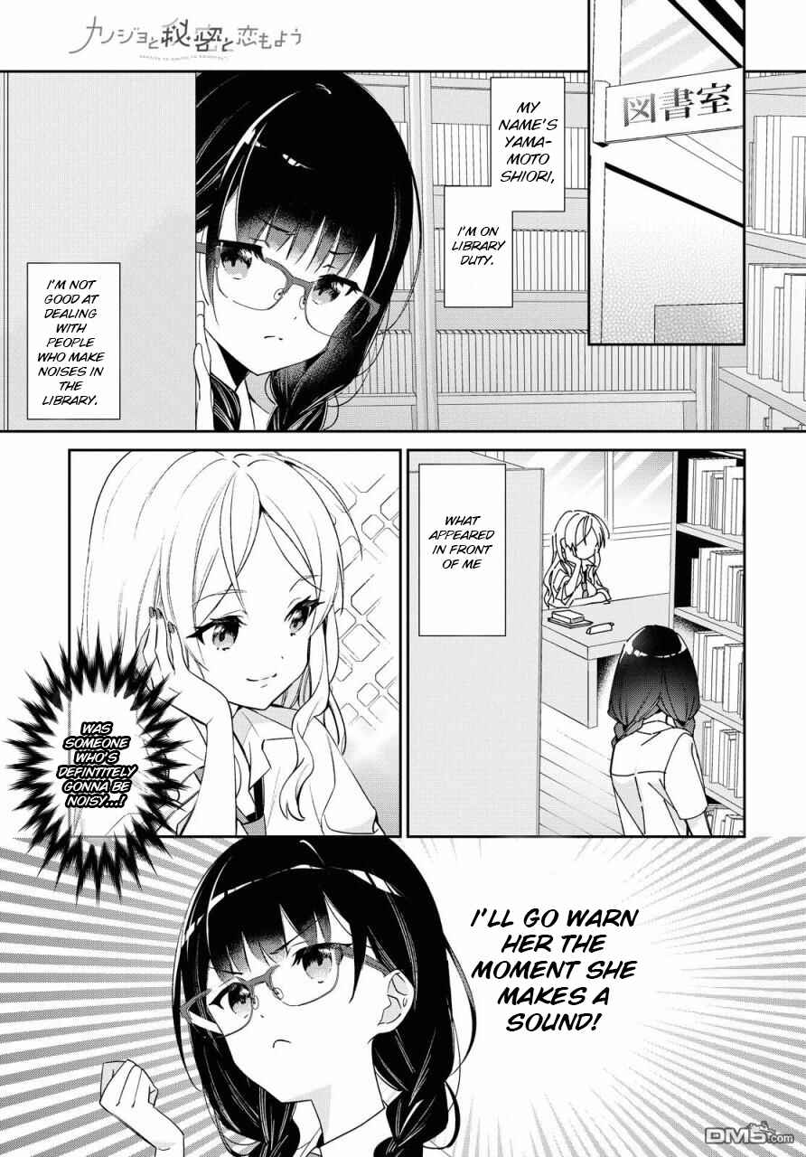 Page 2 Chapter 9 Kanojo to Himitsu to Koimoyou