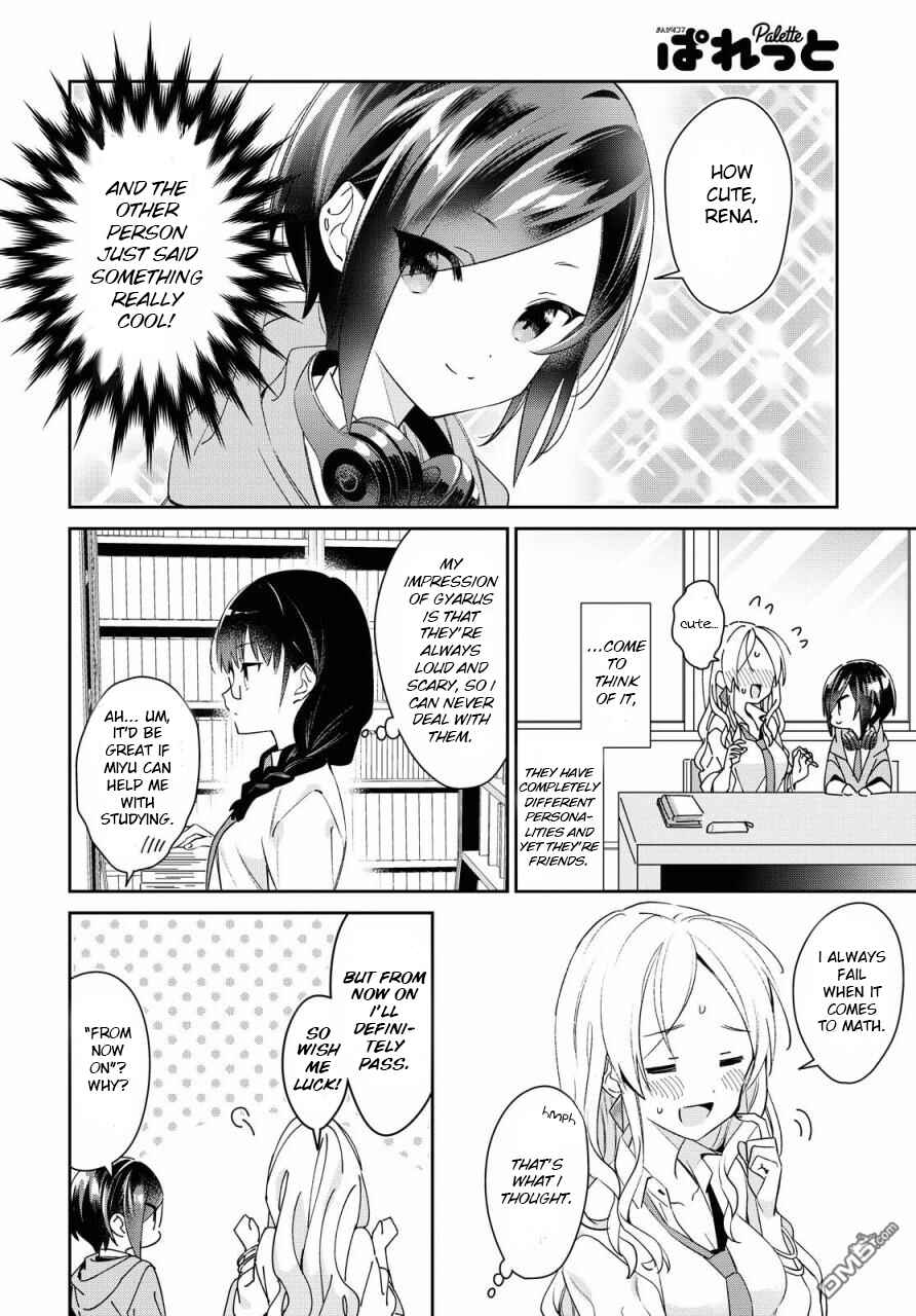 Page 5 Chapter 9 Kanojo to Himitsu to Koimoyou