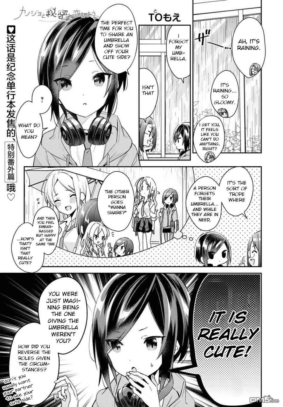 Page 1 Chapter 8.5 Kanojo to Himitsu to Koimoyou