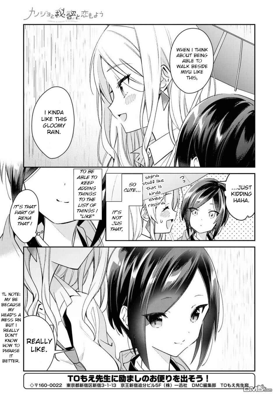 Page 3 Chapter 8.5 Kanojo to Himitsu to Koimoyou