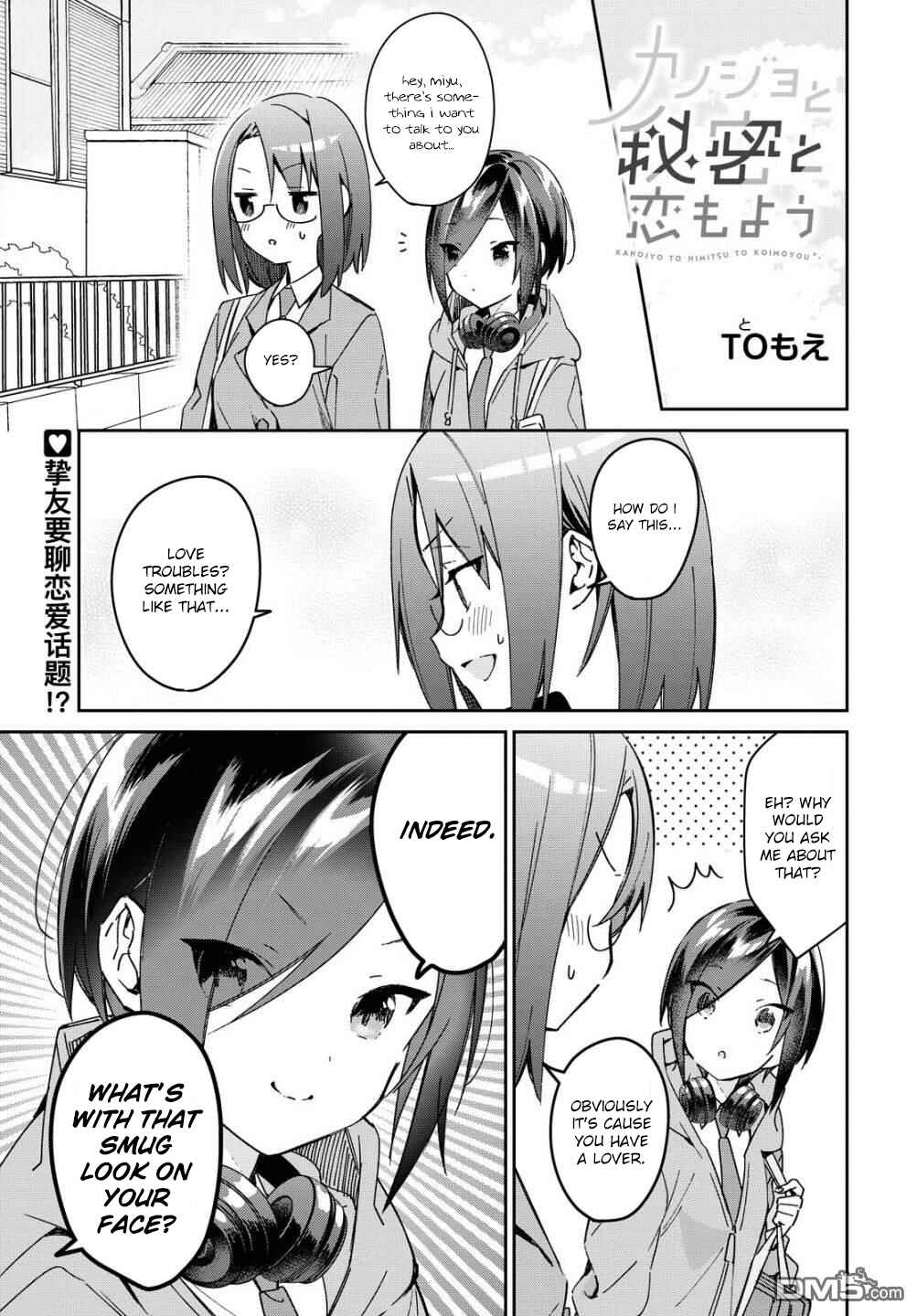 Page 1 Chapter 15 Kanojo to Himitsu to Koimoyou