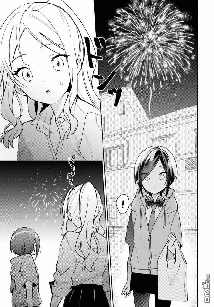 Page 7 Chapter 13 Kanojo to Himitsu to Koimoyou