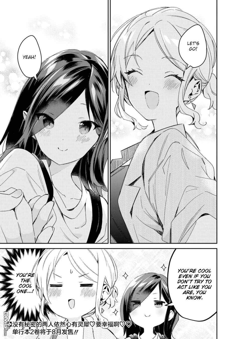 Page 13 Chapter 19 Kanojo to Himitsu to Koimoyou