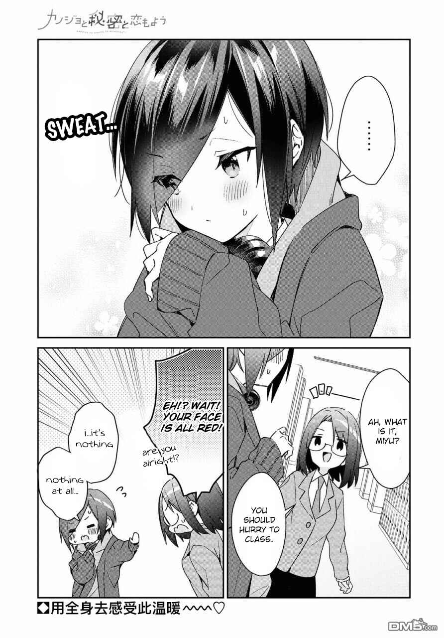 Page 7 Chapter 14 Kanojo to Himitsu to Koimoyou