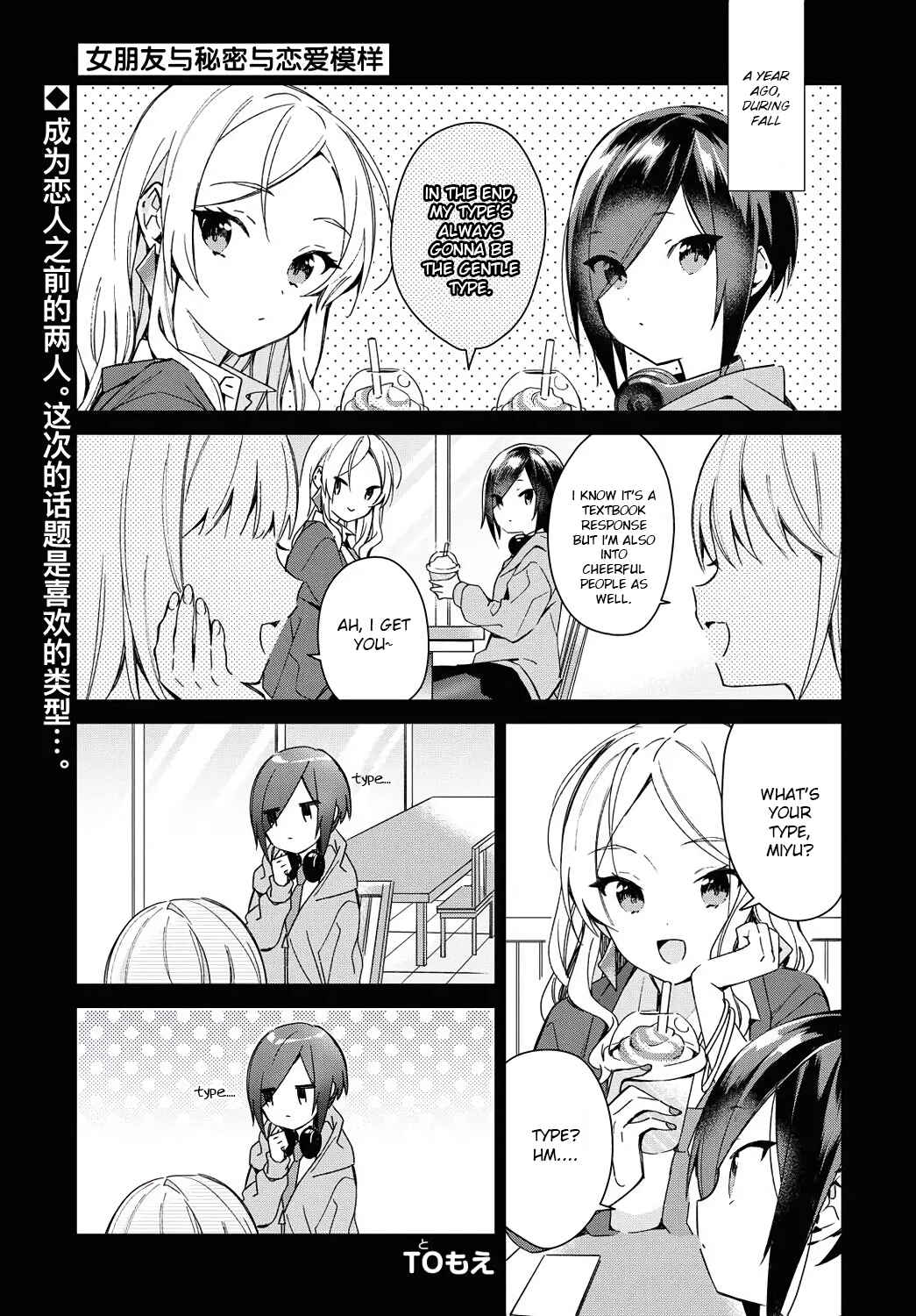 Page 1 Chapter 16 Kanojo to Himitsu to Koimoyou