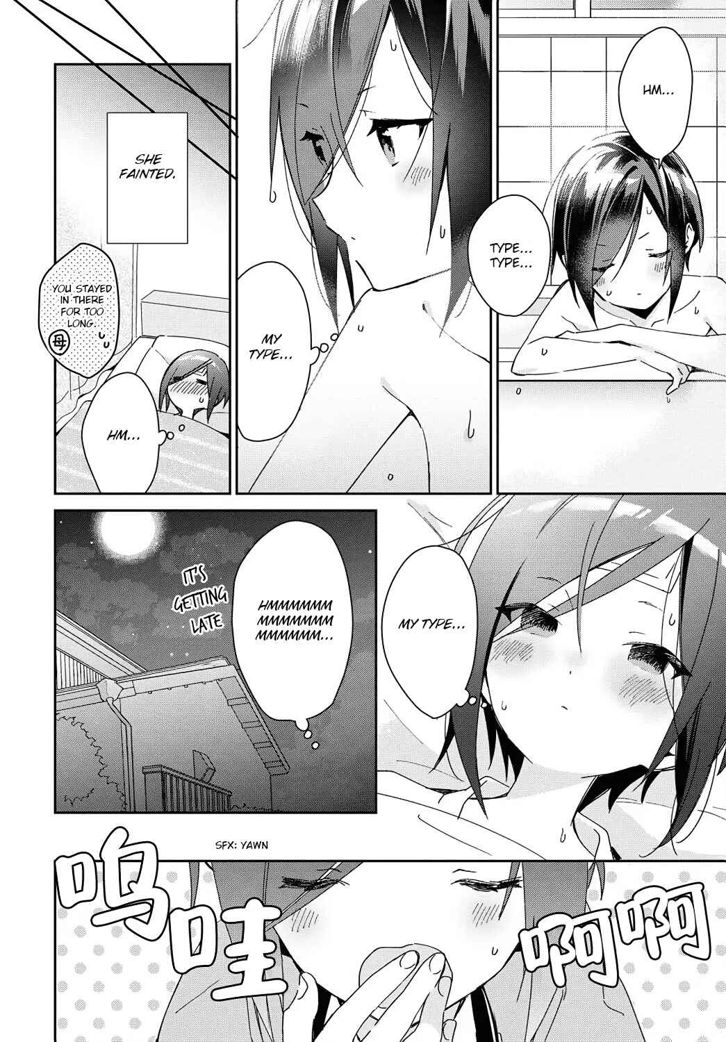 Page 4 Chapter 16 Kanojo to Himitsu to Koimoyou