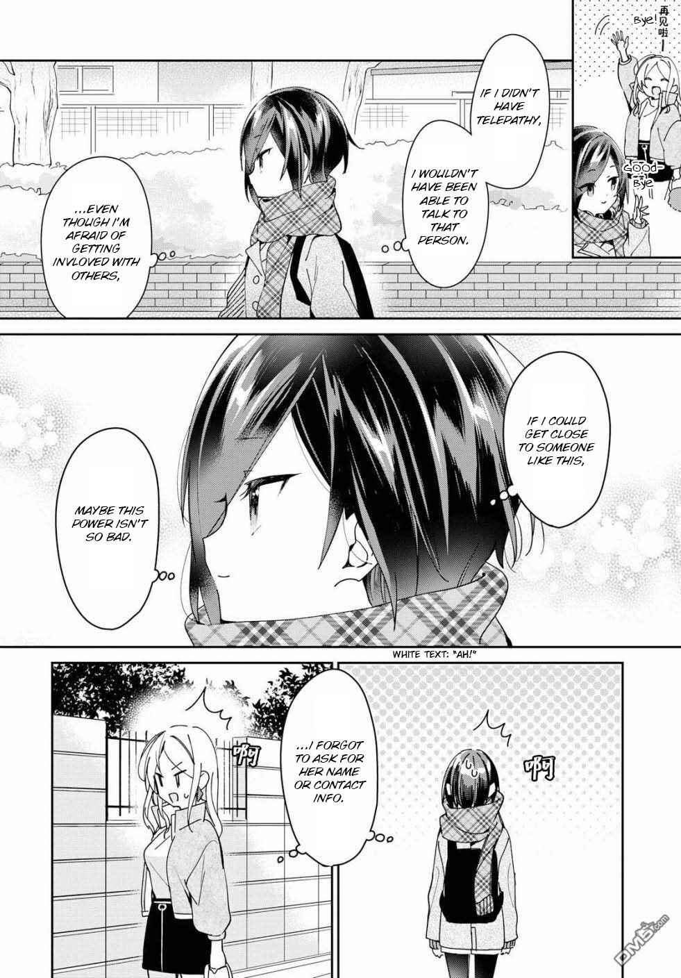 Page 18 Chapter 3 Kanojo to Himitsu to Koimoyou