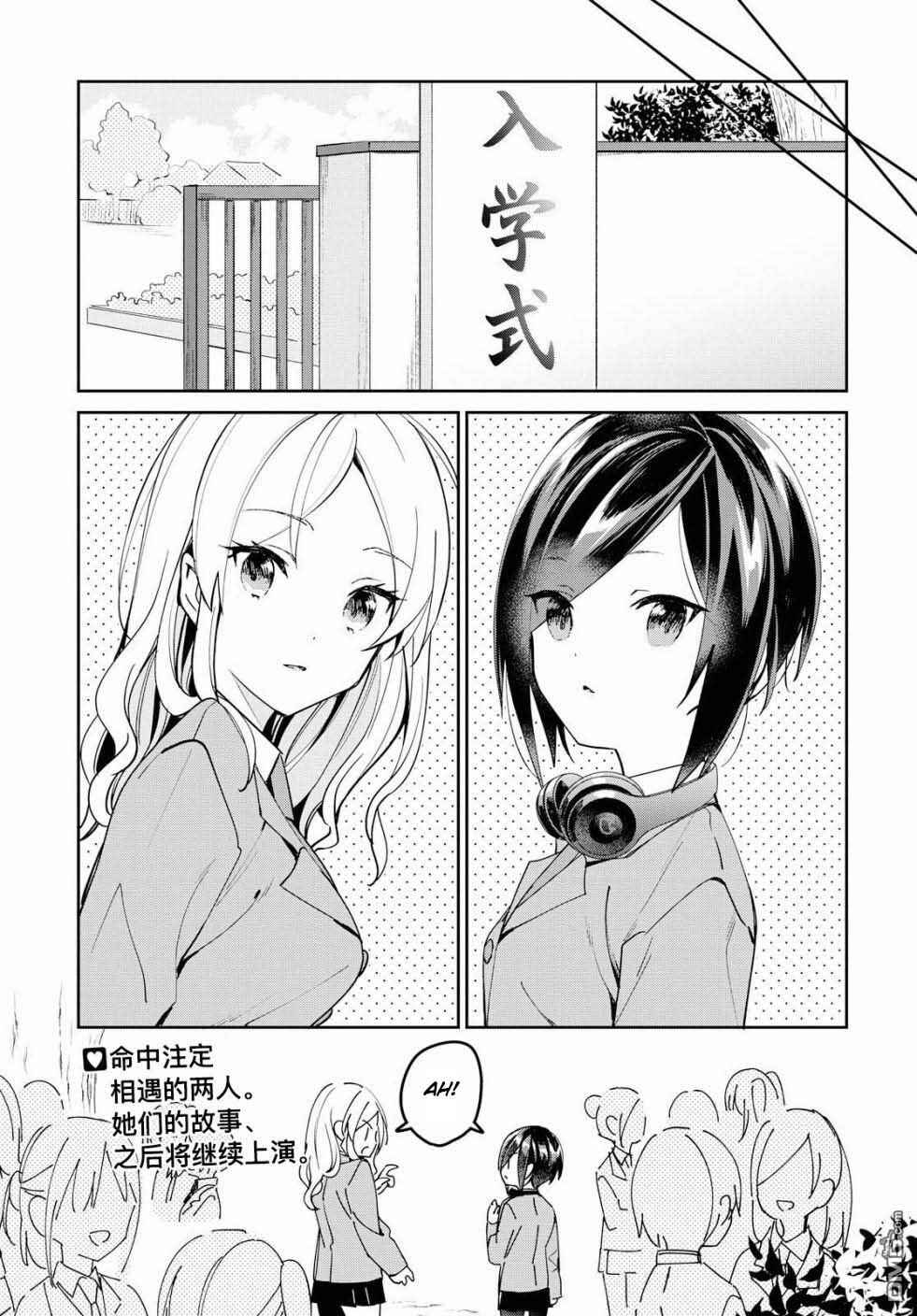 Page 19 Chapter 3 Kanojo to Himitsu to Koimoyou