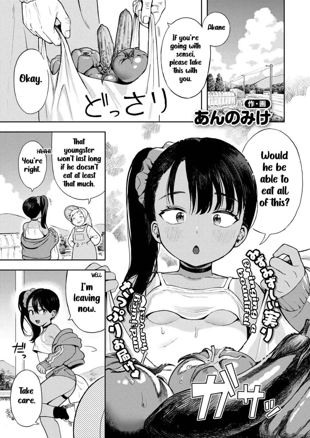 Page 1 Chapter Unknown_e019 An Overprotective Loligrandma ♥