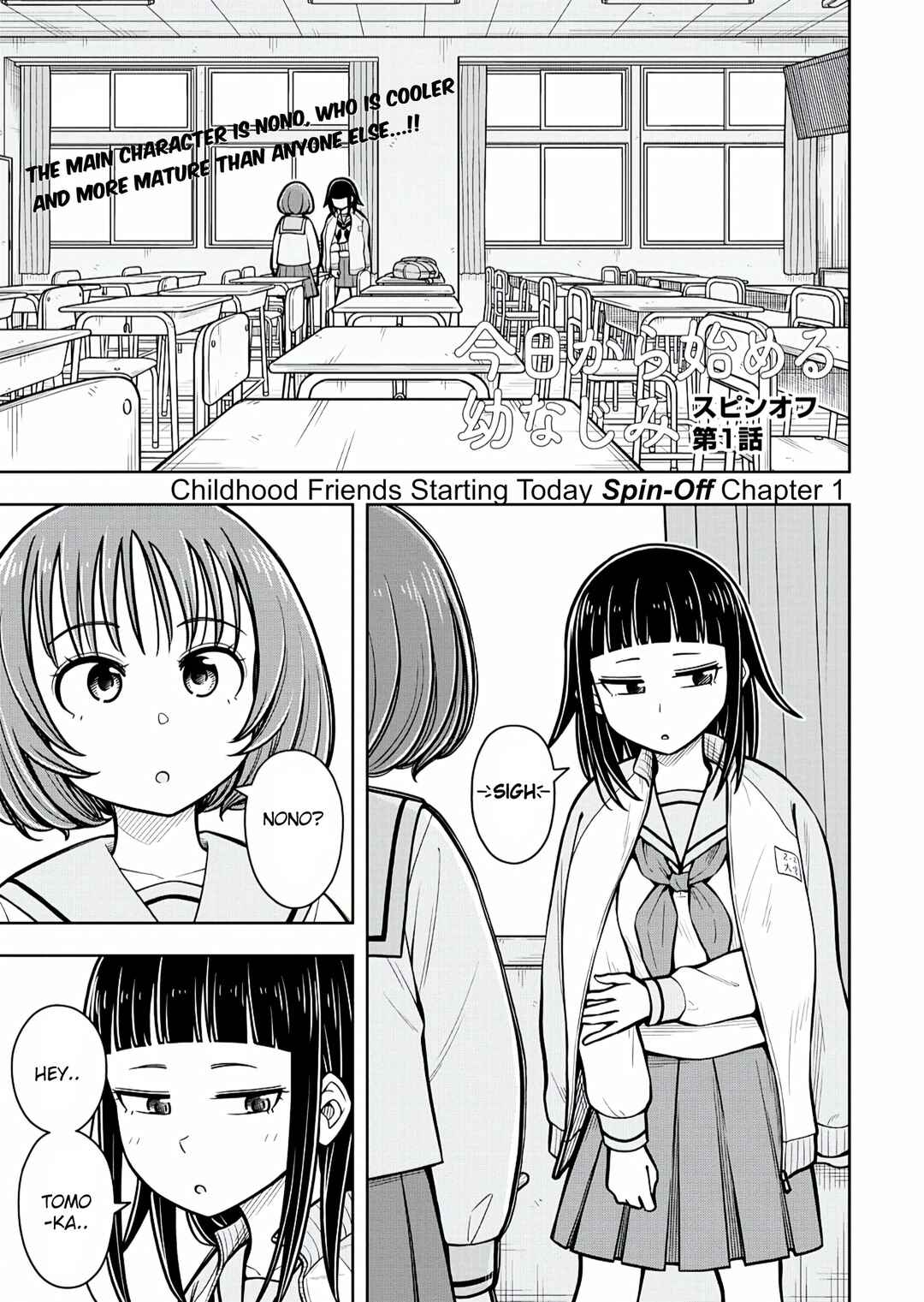 Page 1 Chapter 1 Kyou kara Hajimeru Osananajimi Spin-Off