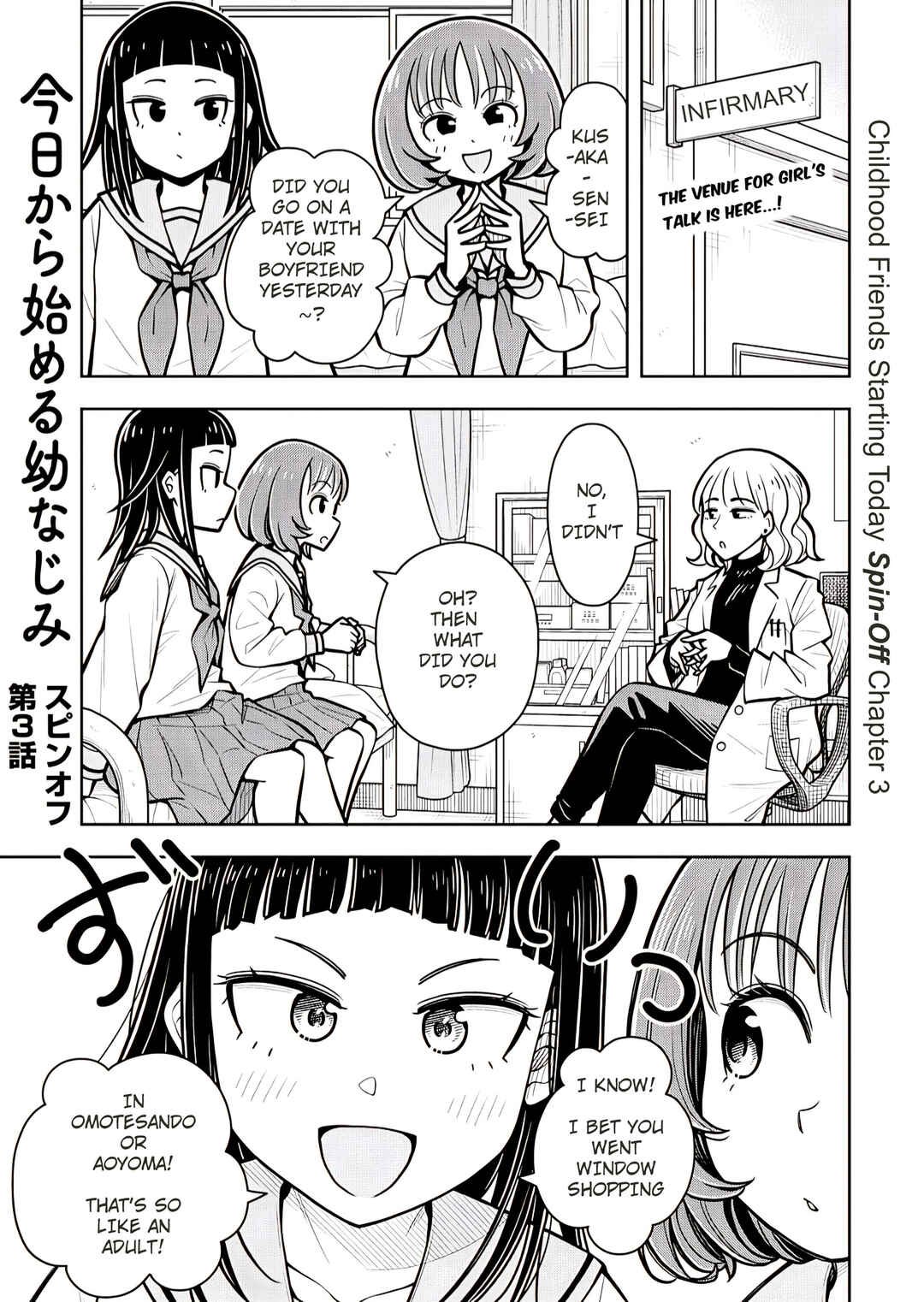 Page 1 Chapter 3 Kyou kara Hajimeru Osananajimi Spin-Off