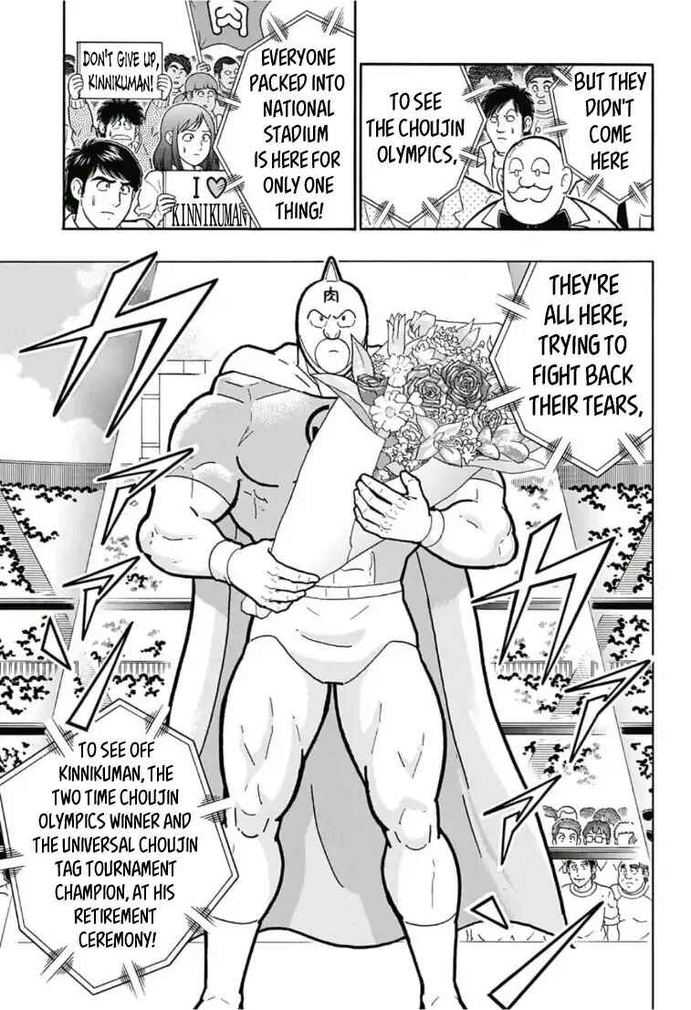 Page 3 Chapter Unknown_7e44 Farewell, Kinnikuman!