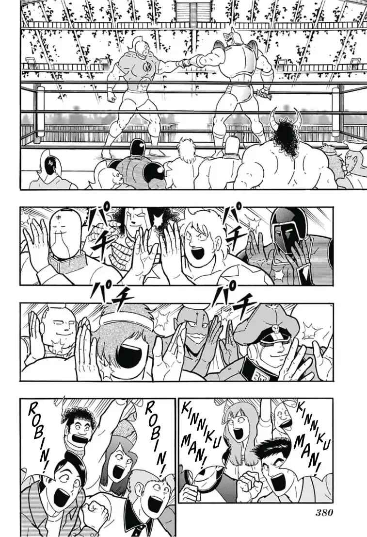 Page 45 Chapter Unknown_7e44 Farewell, Kinnikuman!