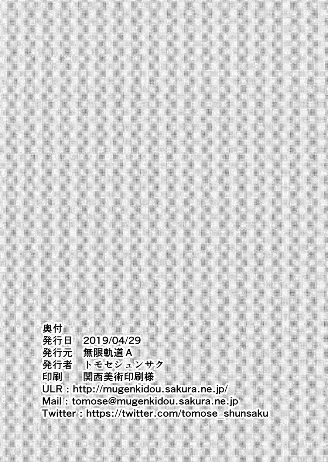 Page 32 Chapter Unknown_77b0 Echi Echi Kouhai-chan!