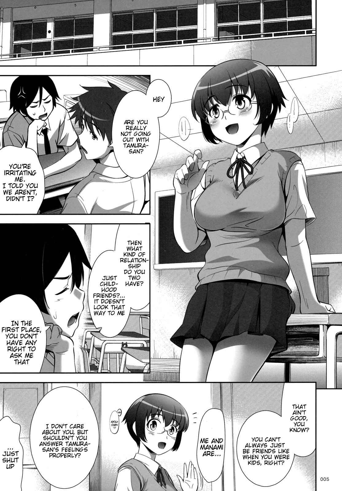 Page 5 Chapter Unknown_34f2 Ore no Imouto ga Konna ni Kawaii Wake ga Nai - Jimihen (Doujinshi)