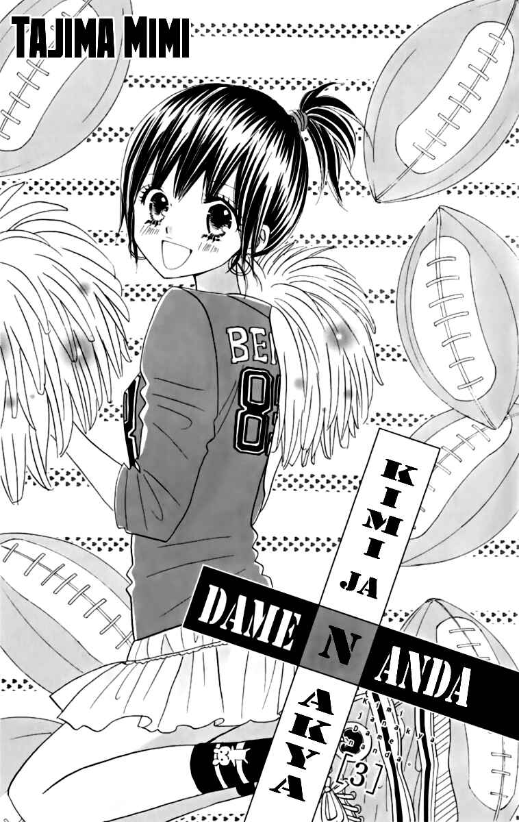 Page 5 Chapter 15 Kimi ja Nakya Dame Nanda.