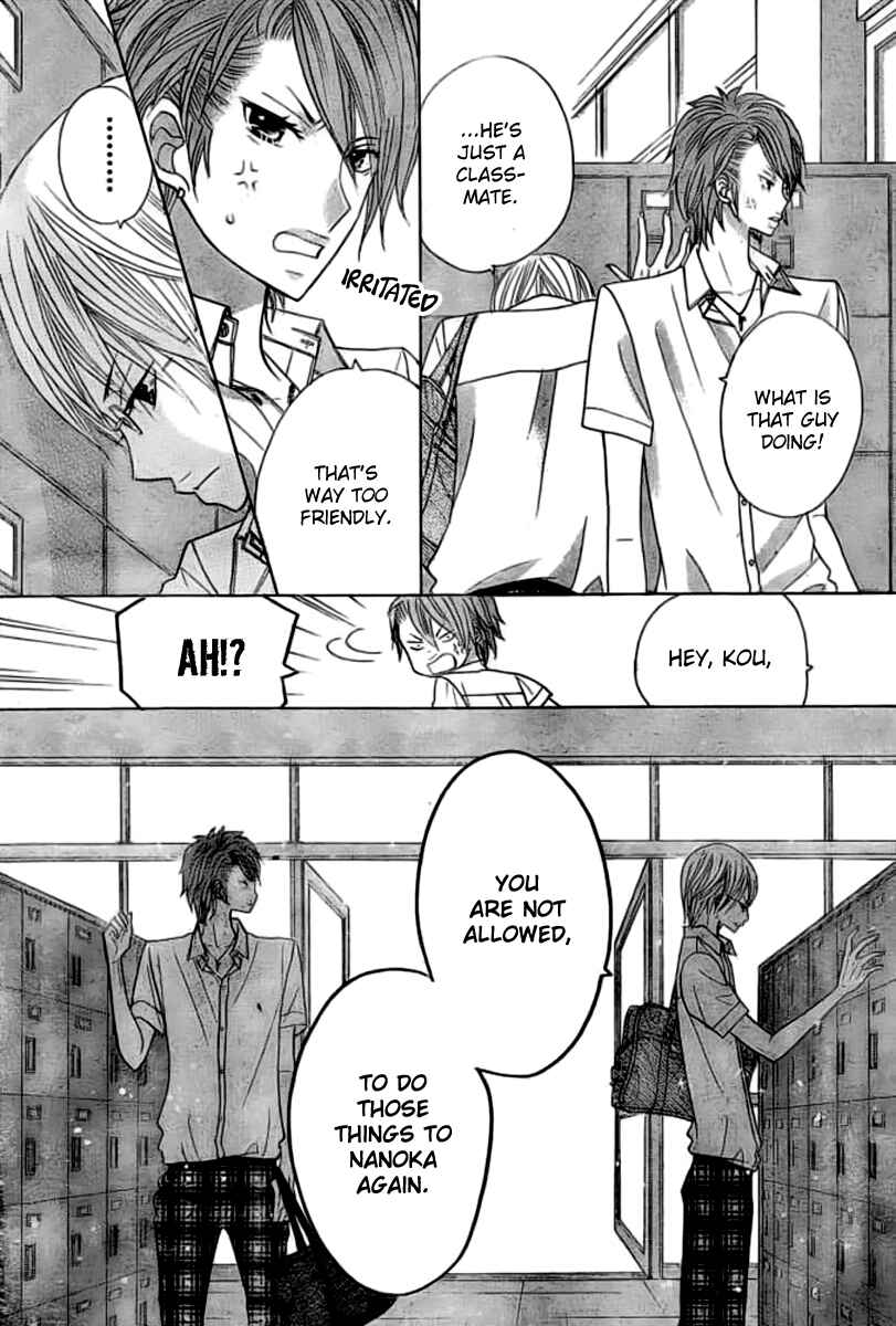 Page 12 Chapter 16 Kimi ja Nakya Dame Nanda.