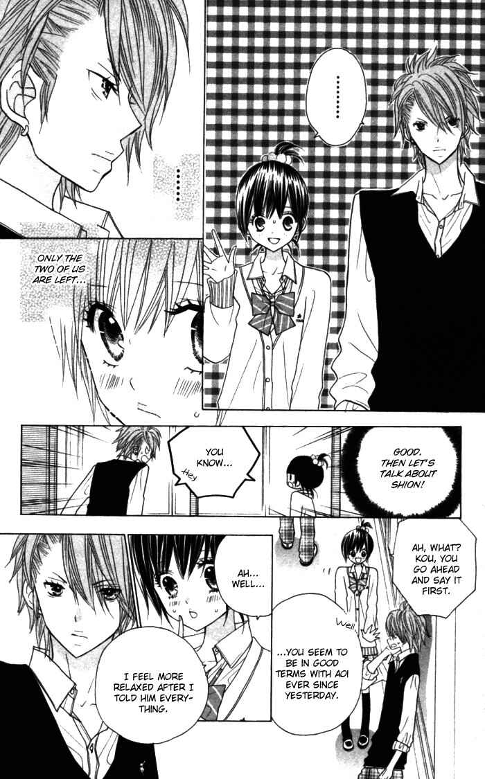 Page 12 Chapter 11 Kimi ja Nakya Dame Nanda.