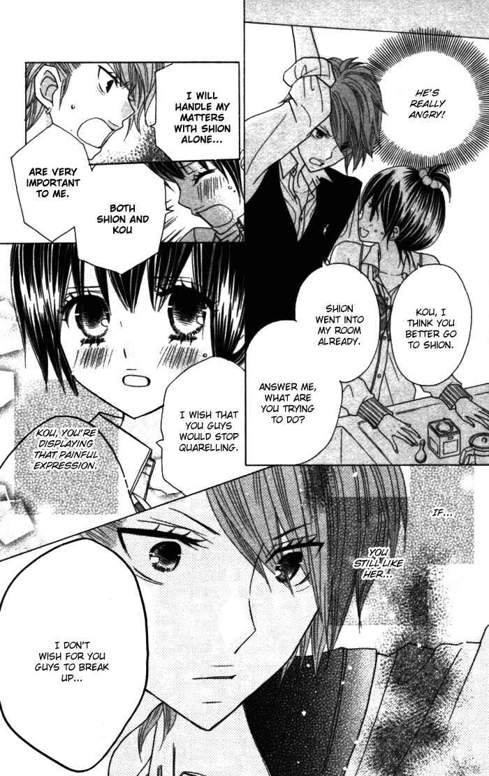 Page 23 Chapter 11 Kimi ja Nakya Dame Nanda.