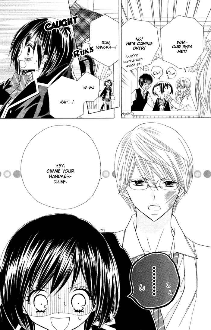Page 14 Chapter 4 Kimi ja Nakya Dame Nanda.