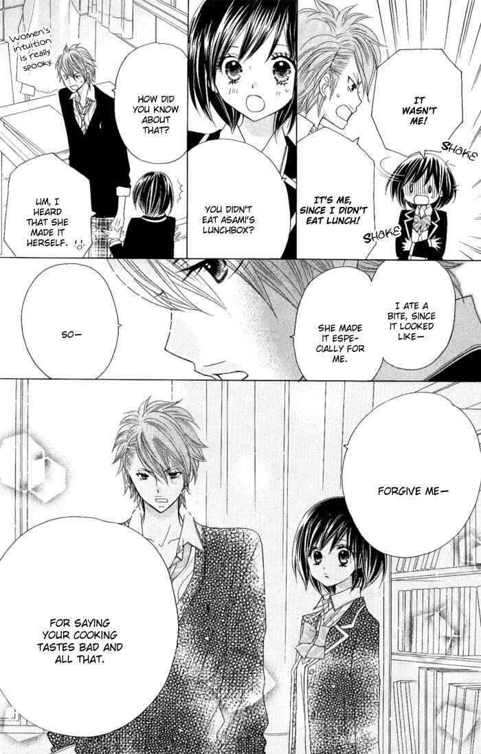 Page 23 Chapter 4 Kimi ja Nakya Dame Nanda.