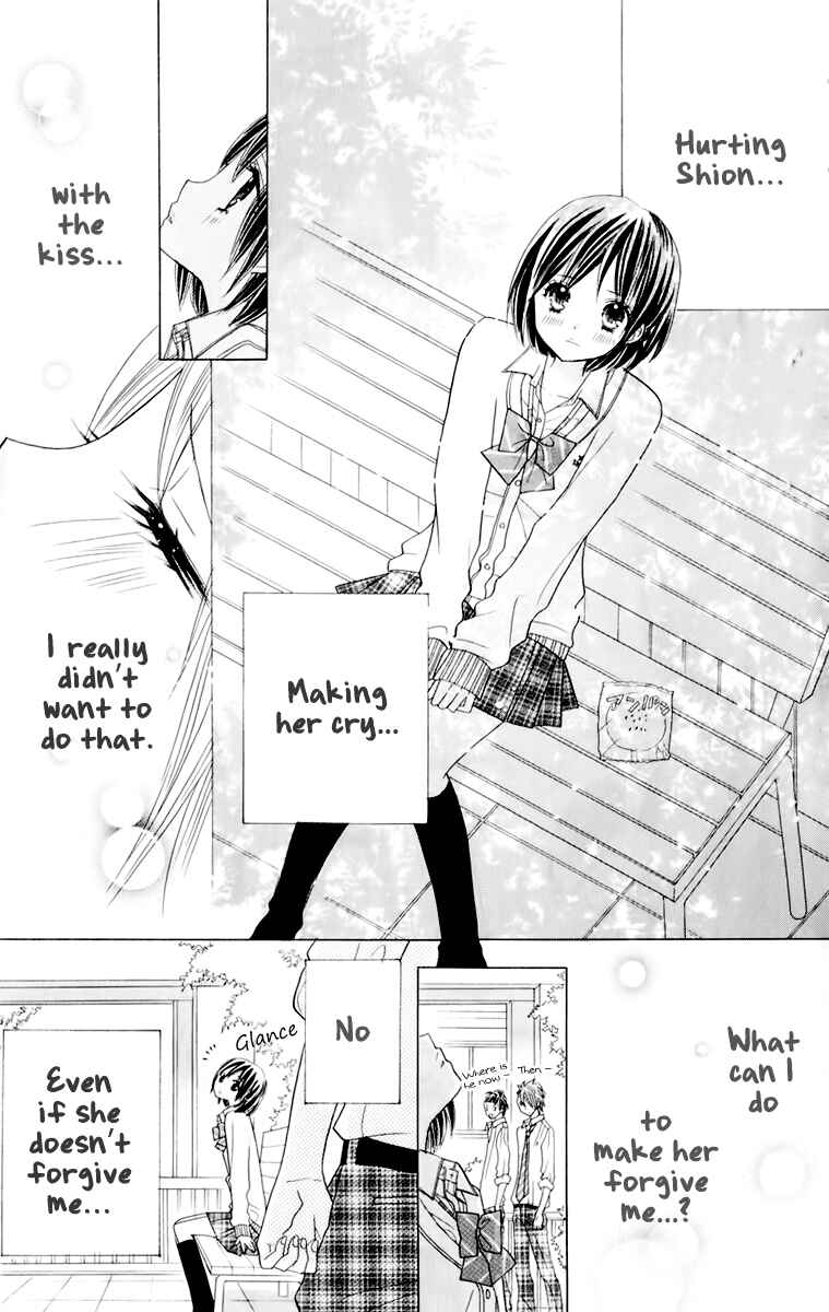 Page 11 Chapter 14 Kimi ja Nakya Dame Nanda.