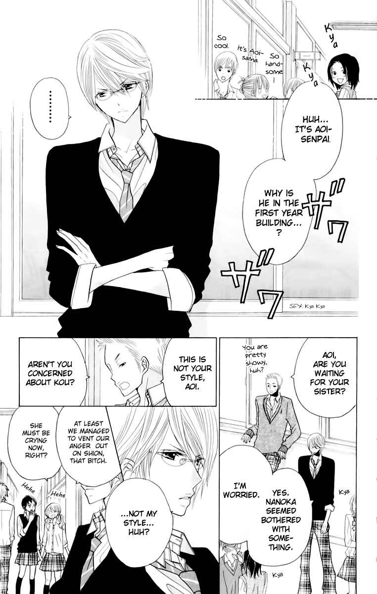 Page 19 Chapter 14 Kimi ja Nakya Dame Nanda.
