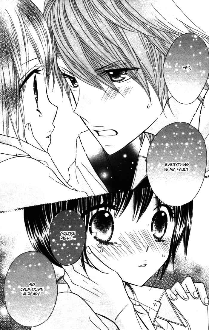 Page 25 Chapter 12 Kimi ja Nakya Dame Nanda.