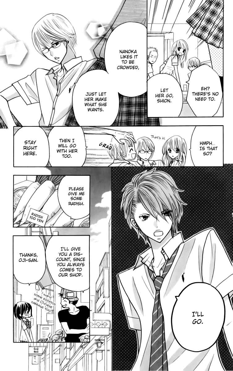 Page 17 Chapter 21 Kimi ja Nakya Dame Nanda.