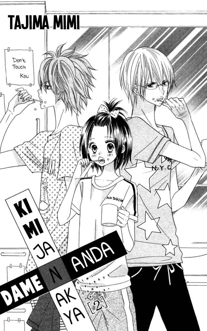 Page 4 Chapter 8 Kimi ja Nakya Dame Nanda.