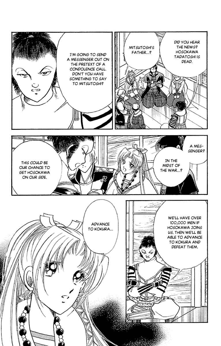 Page 12 Chapter 54 Amakusa 1637