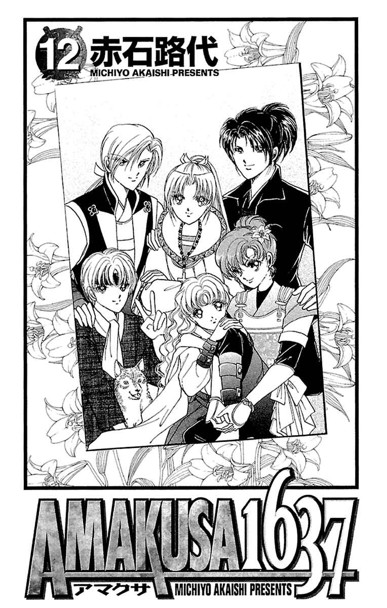 Page 5 Chapter 53 Amakusa 1637