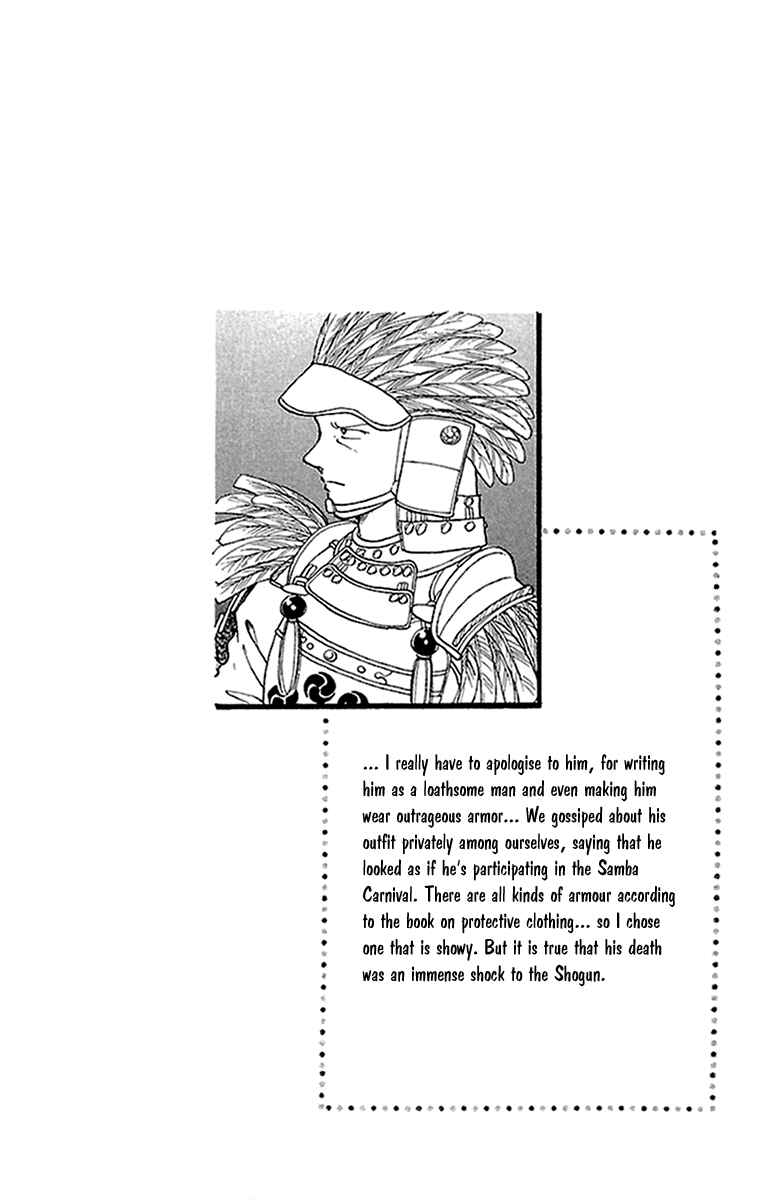 Page 7 Chapter 53 Amakusa 1637
