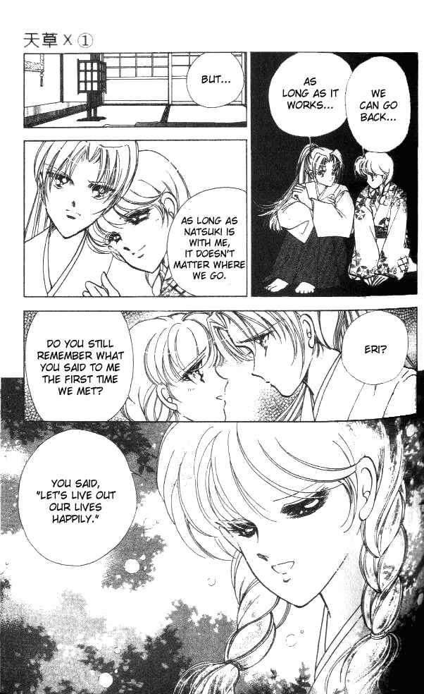Page 21 Chapter 2 Amakusa 1637