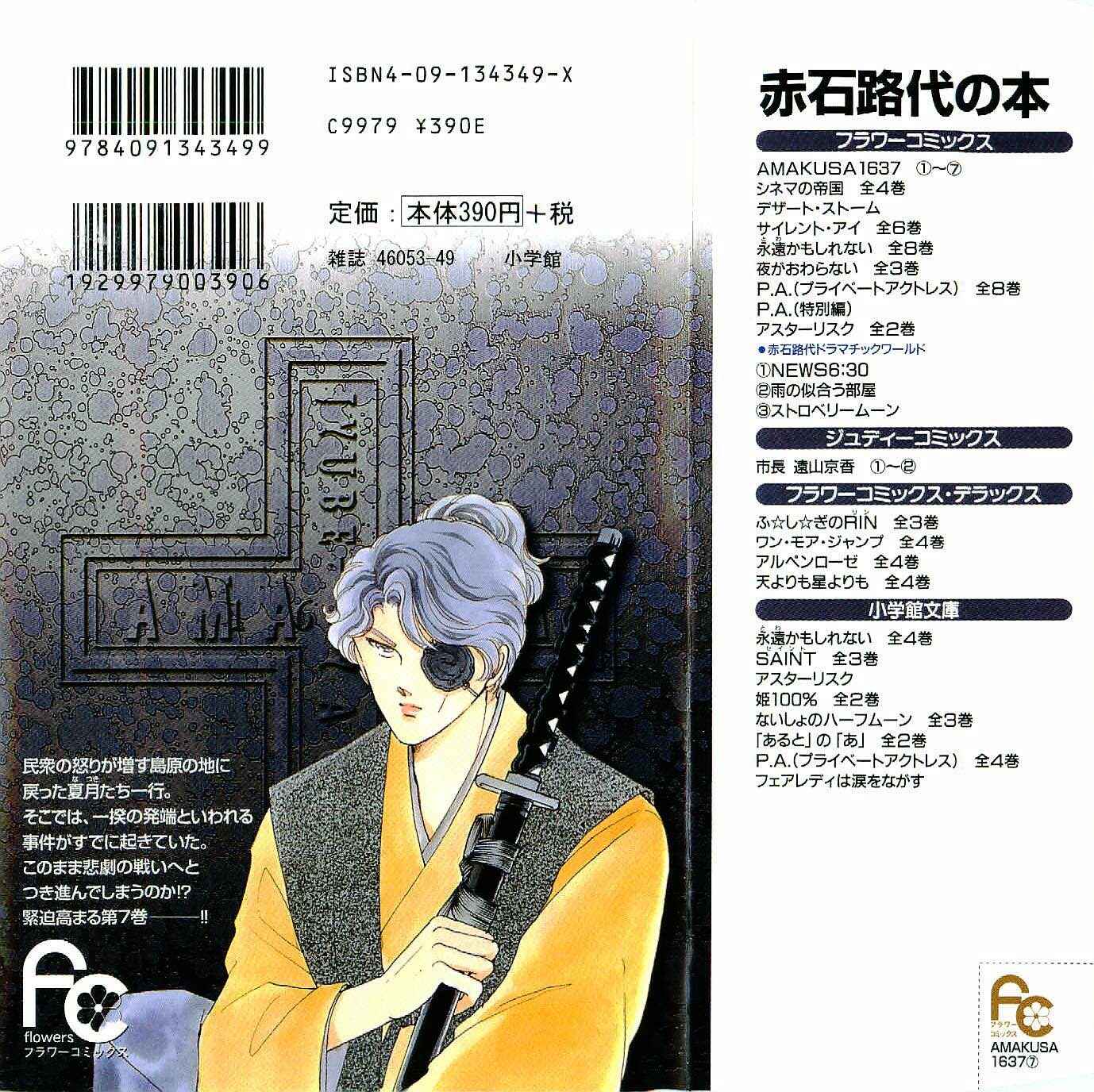 Page 2 Chapter 28 Amakusa 1637