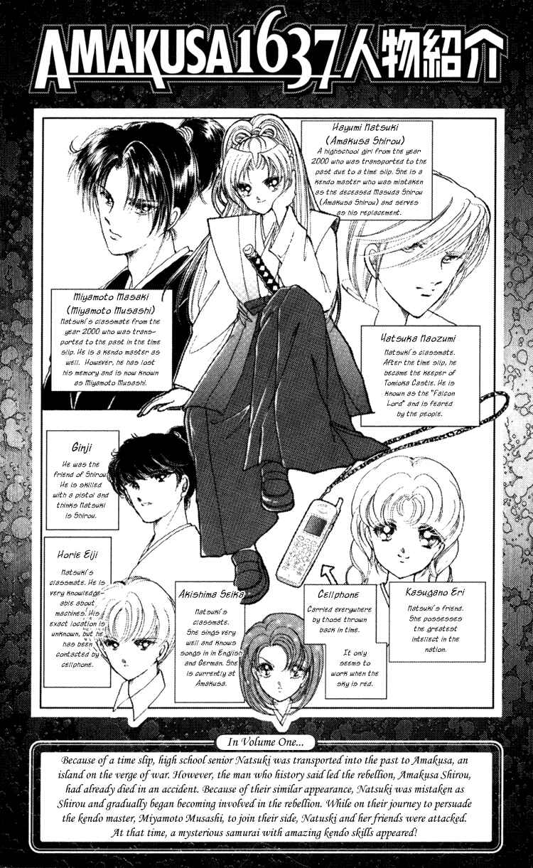 Page 3 Chapter 5 Amakusa 1637