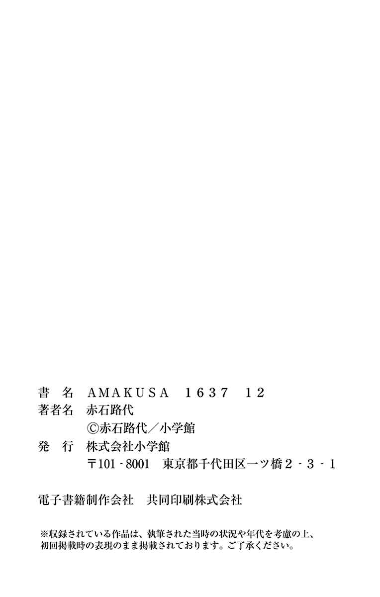 Page 40 Chapter 57 Amakusa 1637